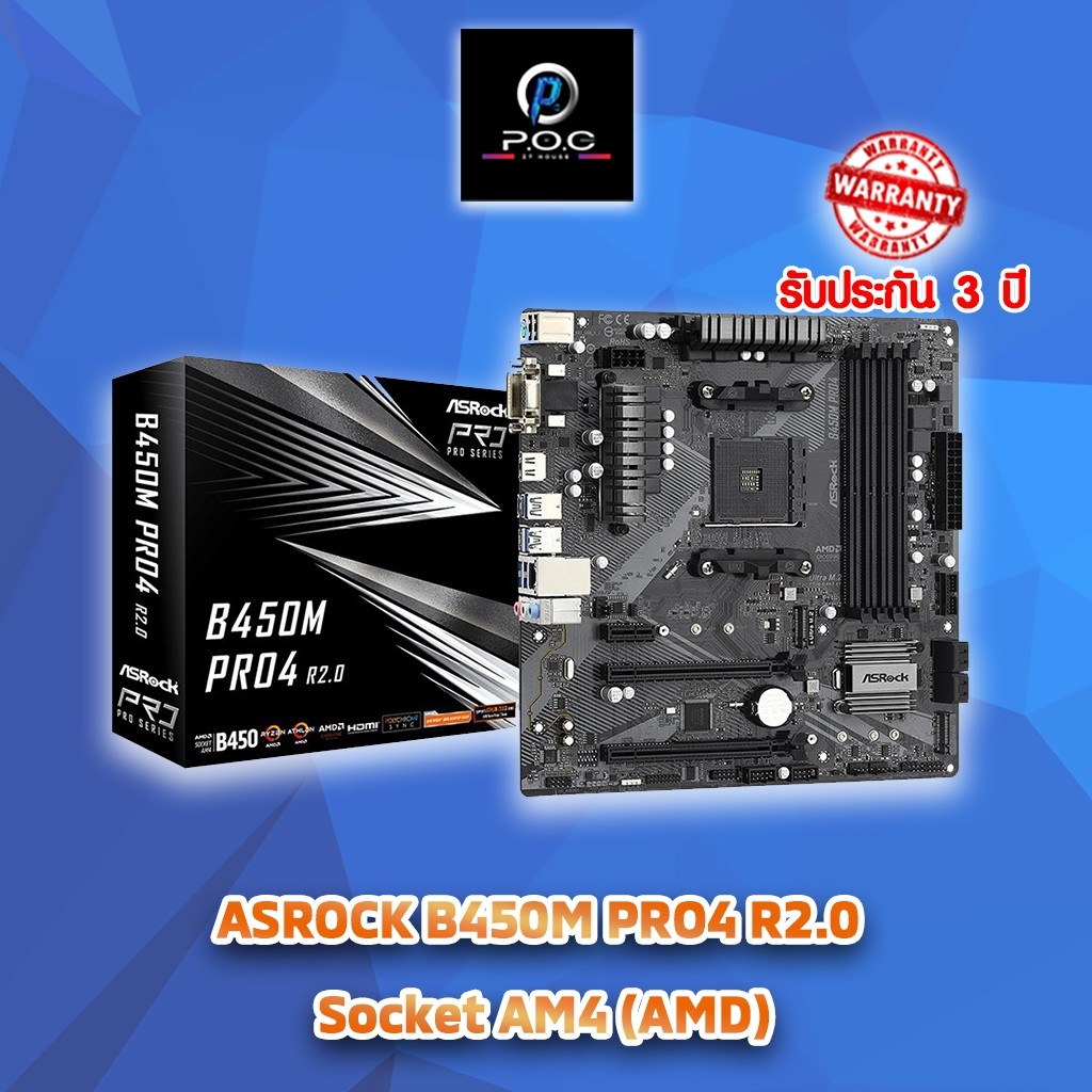 ASROCK B450M PRO4 R2.0 Socket AM4 (AMD) - P.o.c.IThouse - ThaiPick