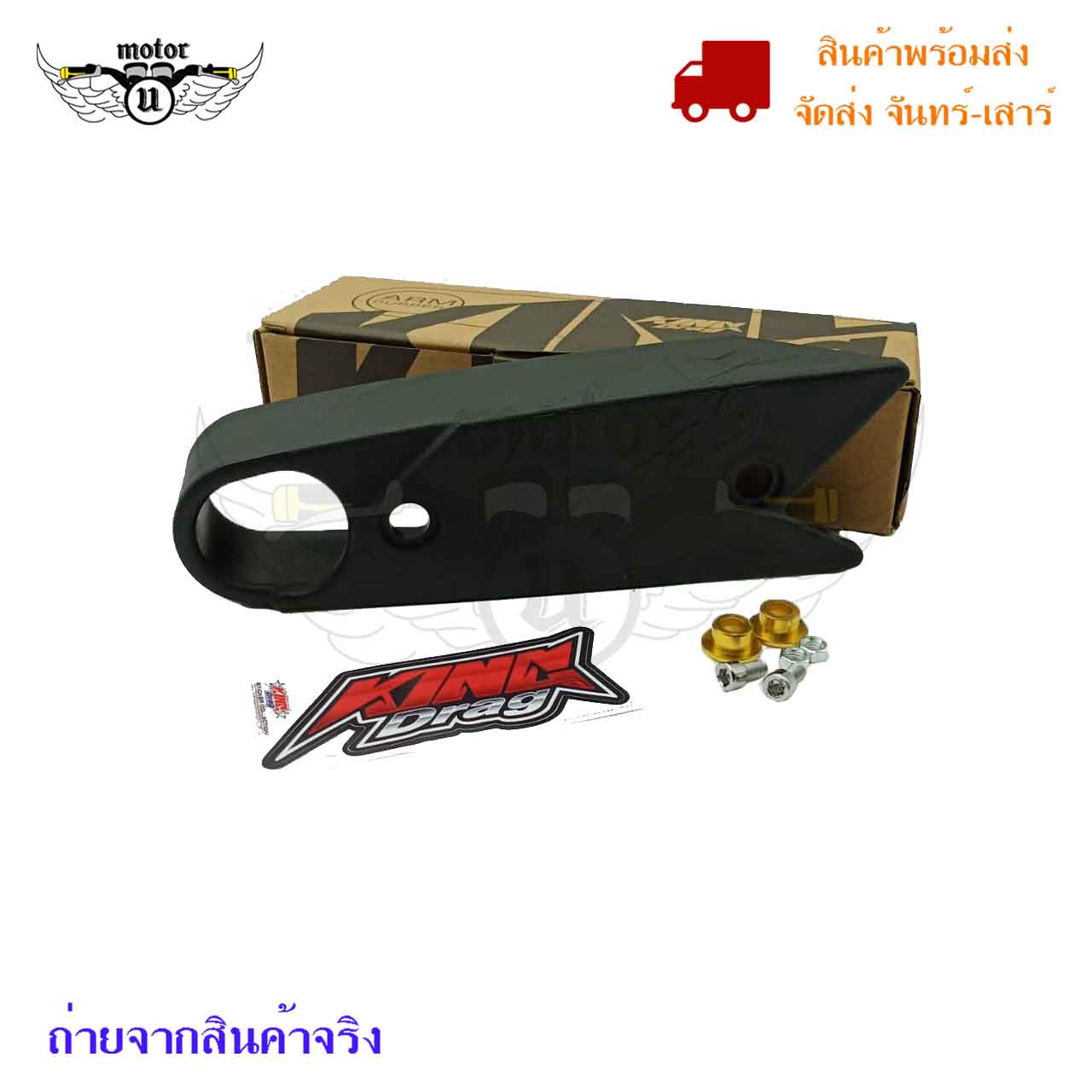 ยางรองโซ สวงอารม Swing Arm Rubber KING DRAG 0198 Lazada co th