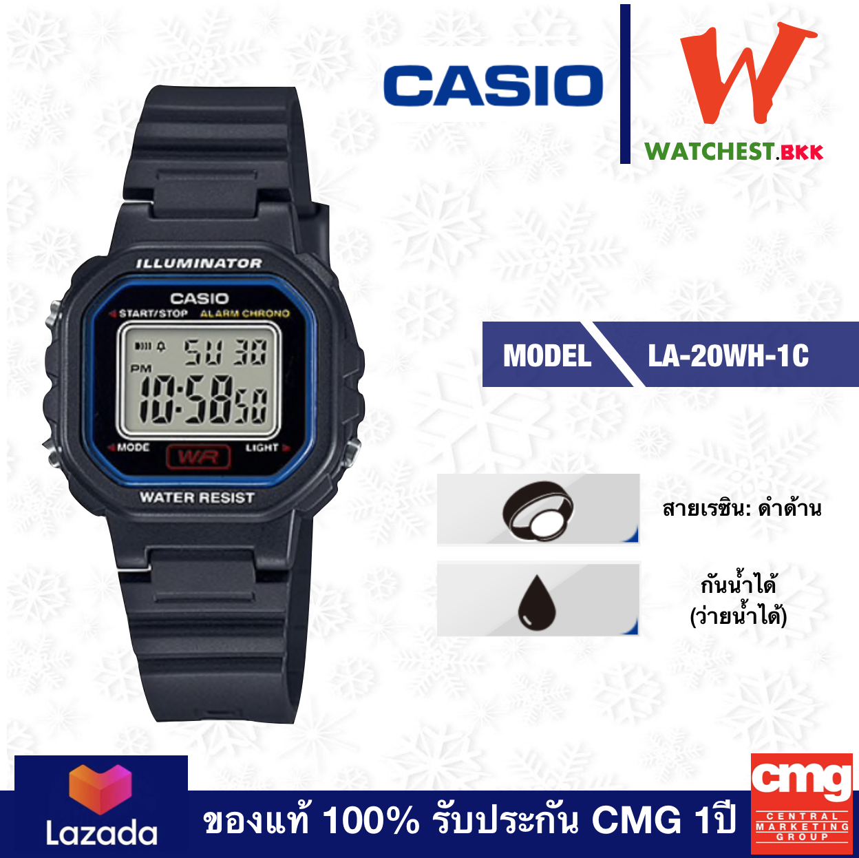 casio นาฬิกาข้อมือเด็ก สายยาง สีดำ กันน้ำได้ 50m รุ่น LA-20WH-1C, คาสิโอ้ สายยาง สีดำ (watchestbkk คาสิโอ แท้ ของแท้100% ประกัน CMG)