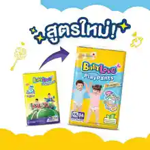 ภาพขนาดย่อของภาพหน้าปกสินค้าBabyLove Playpants Premium, ผ้าอ้อมเด็กสำเร็จรูป, ผ้าอ้อม, แพมเพิส, เบบี้เลิฟ, Baby Love, BabyLove Nano, เพลย์แพ้น S M L XL XXL XXXL (ห่อ) จากร้าน forbaby 1593514091 บน Lazada ภาพที่ 13