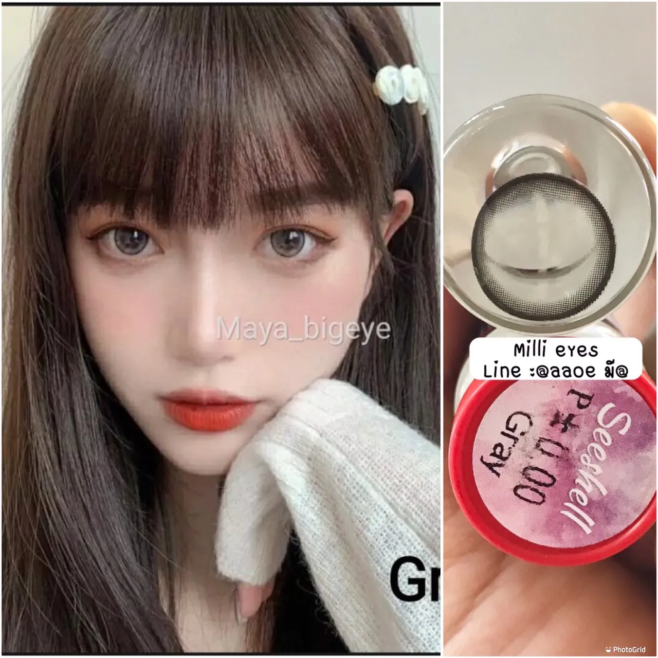 คอนแทคเลนส์ ตาโต ลายฮิต Tiktok - Seeshell บิ๊กอาย มินิ สี เทา น้ำตาล ฟ้า ม่วง เขียว