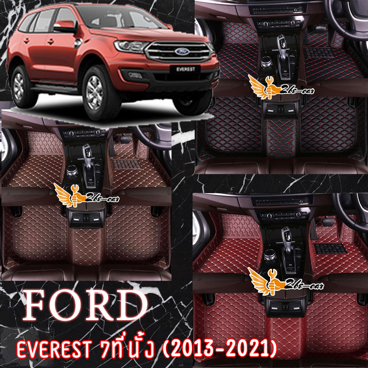 2Be-car พรมปูรถยนต์ 6D ฟอร์ด Ford Everest (2013-2021)