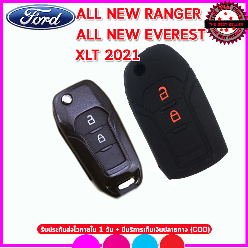 ปลอกกุญแจรีโมทรถฟอร์ด Ford All New Ranger/All New Everest/ XLT ปี 2021 ซองซิลิโคนหุ้มรีโมทกันรอย  เคสซิลิโคนใส่กุญแจรถยนต์กันกระแทก ยางหนานุ่มมือ
