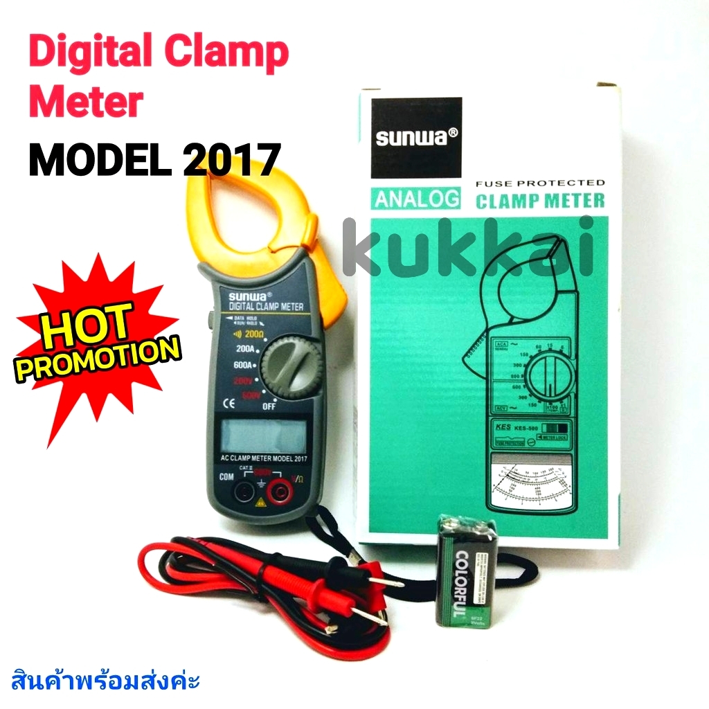 SUNWA 2017 คลิปเเอมป์ แคลมป์มิเตอร์ วัดไฟดิจิตอล DIGITAL CLAMP METER วัดได้ 3 ค่า คือ กระแสไฟฟ้าสลับ แรงดันไฟฟ้าสลับ และความต้านทาน