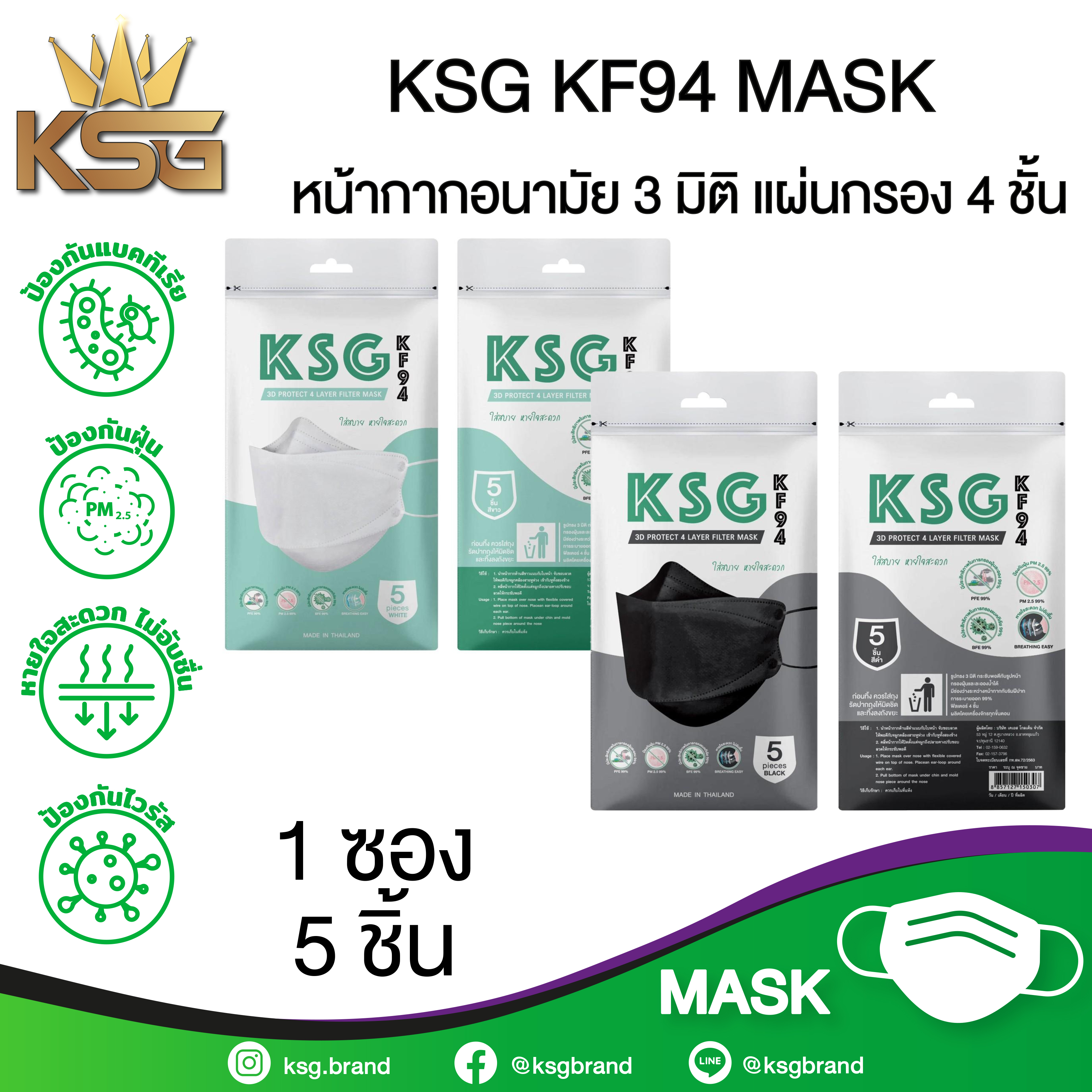 ksg kf94 mask