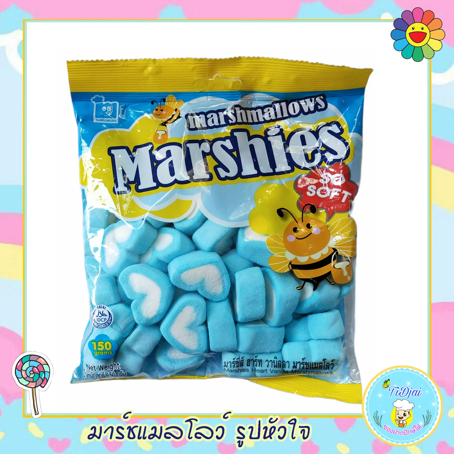 มาร์ชแมลโลว์ รูปหัวใจฟ้า กลิ่นวนิลา ตรามาร์แคนเบิร์ก  Marshmallows มาร์ส์ชี่ ฮาร์ท วนิลา มาร์ชเมลโลว์ มาร์ชเมลโล่ น้ำหนัก 150กรัม