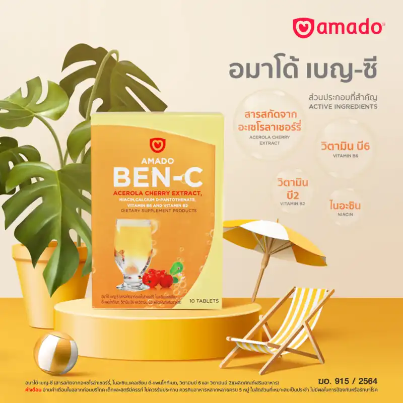 ภาพสินค้าAmado Ben C อมาโด้ เบน ซี จากร้าน Bestpricevitamin บน Lazada ภาพที่ 7