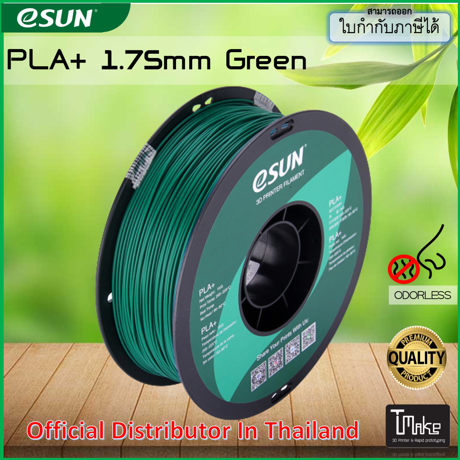 eSUN Filament PLA+ Green Size 1.75mm for 3D Printer