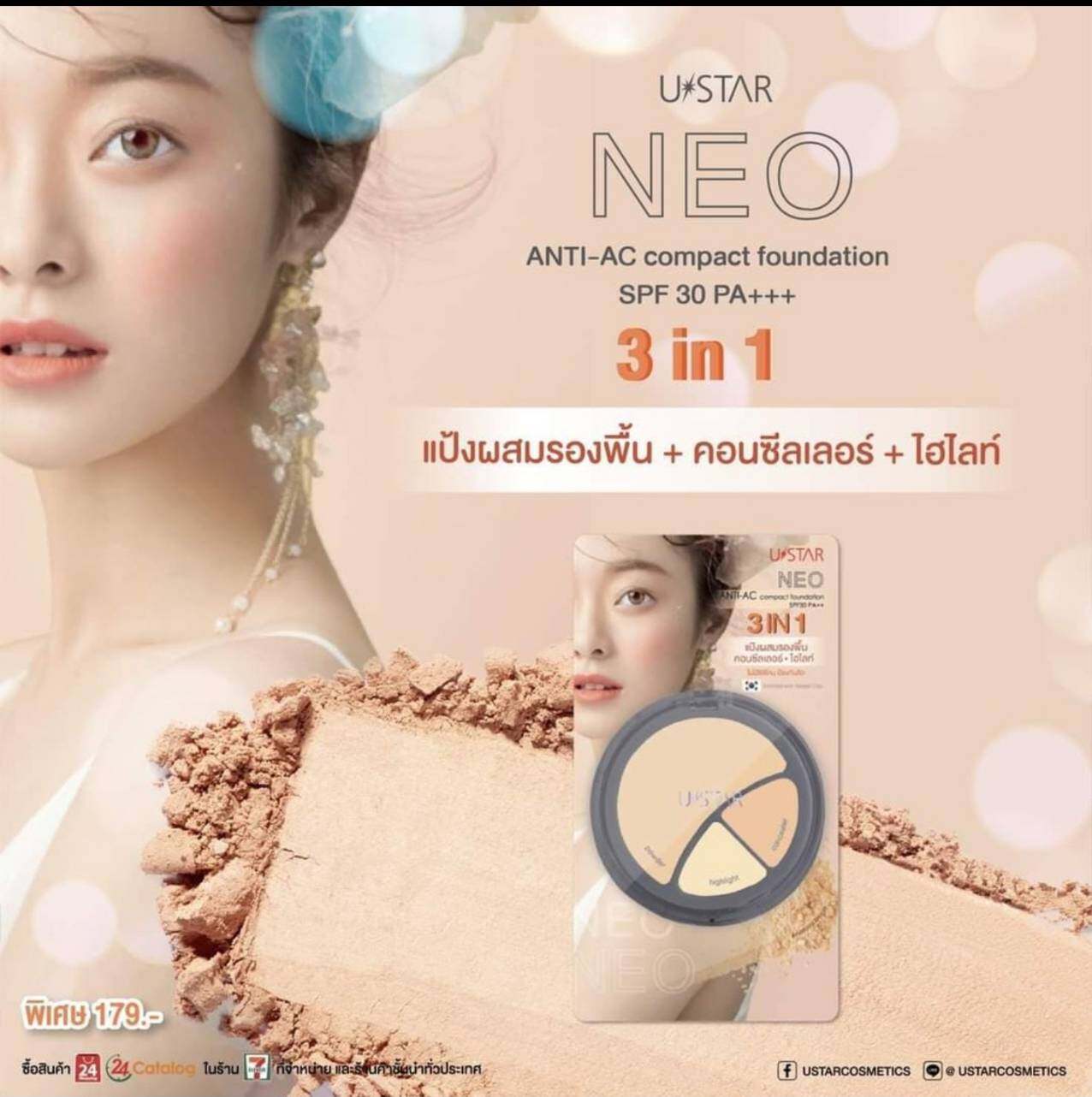 USTAR NEO ANTI-AC compact foundation SPF30 PA++ แป้งผสมรองพื้น + คอนซีลเลอร์ และไฮไลท์ ในตลับเดียว