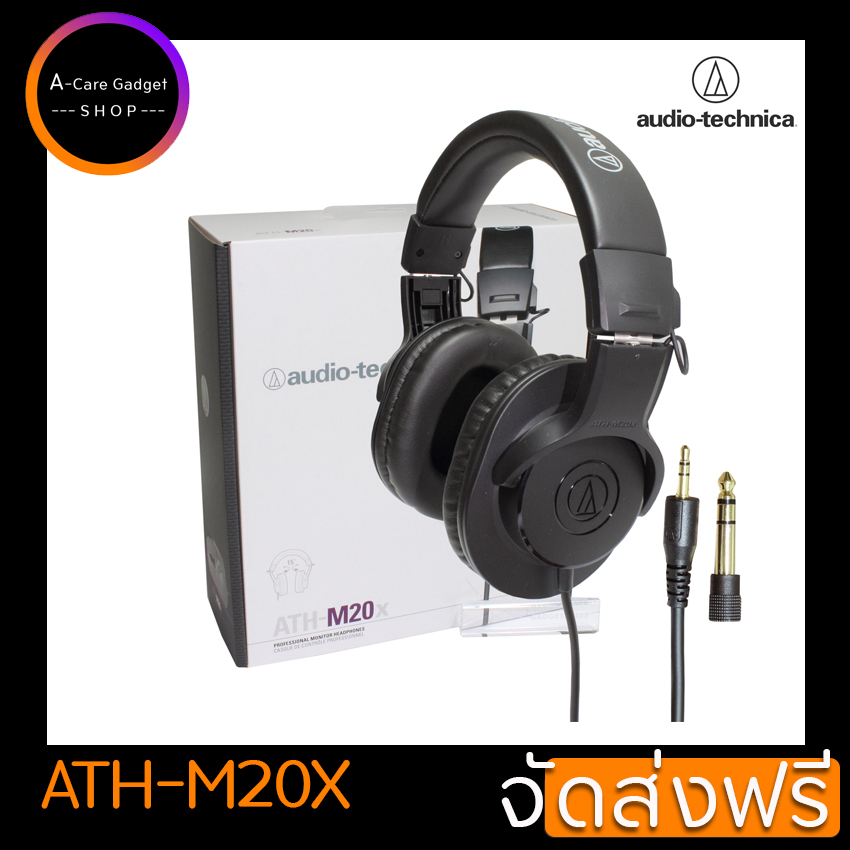 Audio Technica ATH-M20X ของดีแบรนด์ดัง หูฟังสตูดิโอที่มืออาชีพใช้กัน สำหรับงานเสียงต่างๆ