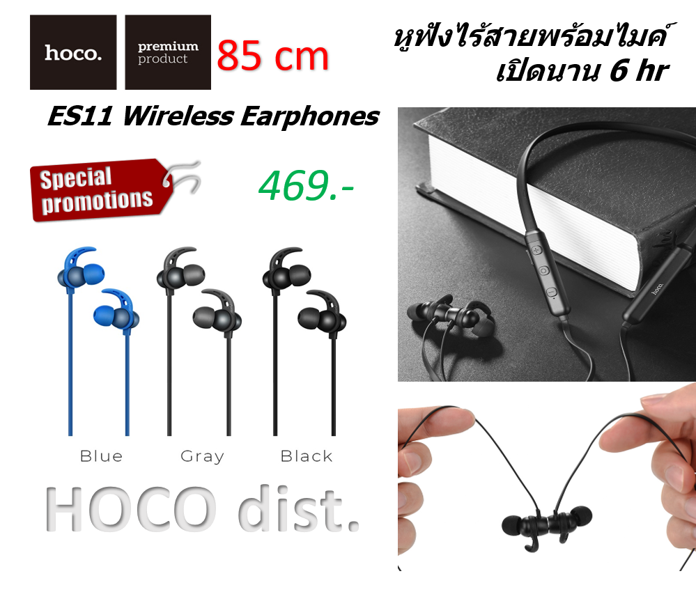 Hoco. ES11 Wireless Earphones หูฟังบลูทูธ ไร้สาย