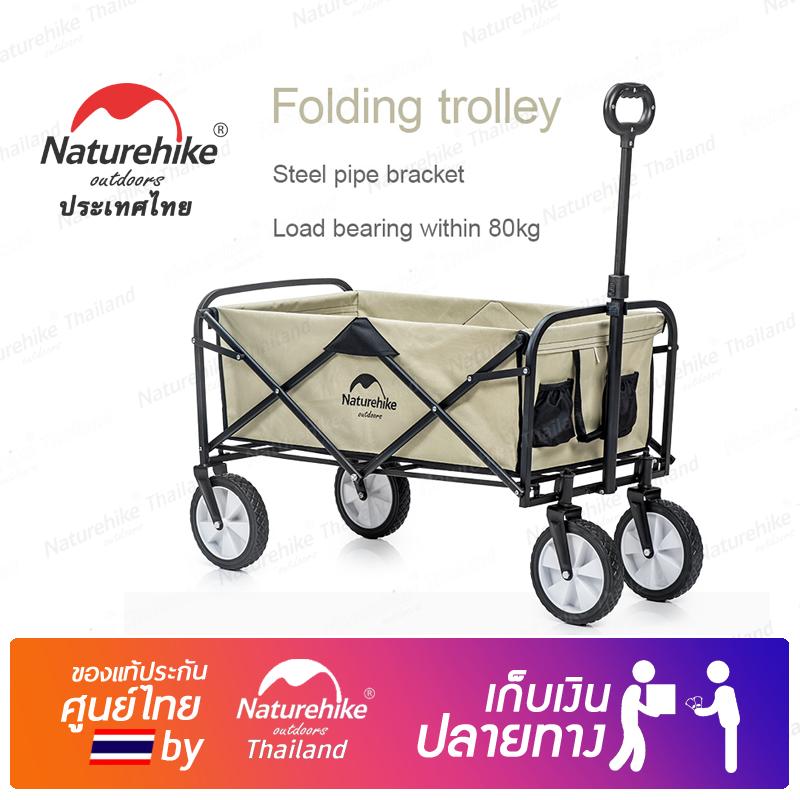 Naturehike Thailand_(Light) Folding Trolley