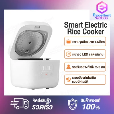 Xiaomi Mi Mijia Rice Cooker Auto Rice Cooker Electric Rice Cooker หม้อหุงข้าวไฟฟ้า เชื่อมต่อ App Mi Home ได้ ขนาด1.6 ลิตร