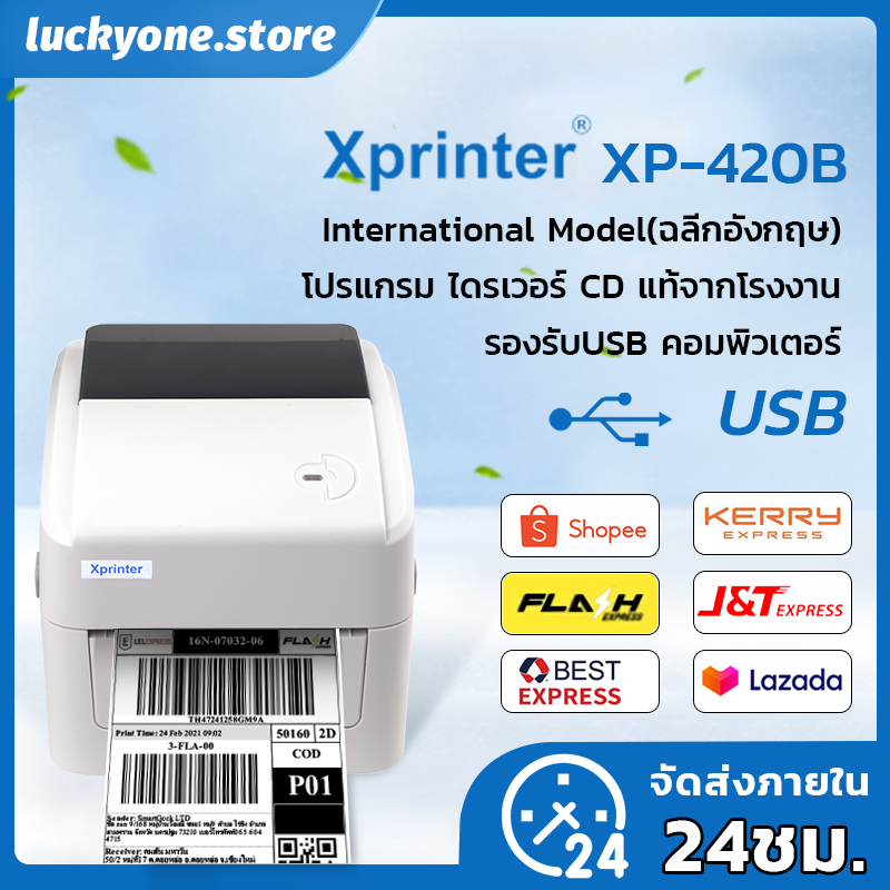 Xprinter XP-420B 480 490 เครื่องปริ้นเตอร์ เครื่องพิมพ์ เครื่องพิมพ์บาร์โค้ด Printer เครื่องปริ้น เครื่องพิมพ์สติ๊กเกอร์แบบUSB พิมพ์ฉลาก บาร์โค้ด ใบเสร็จ เครื่องพิมพ์ใบปิดหน้ากล่อง ชื่อ-ที่อยู่
