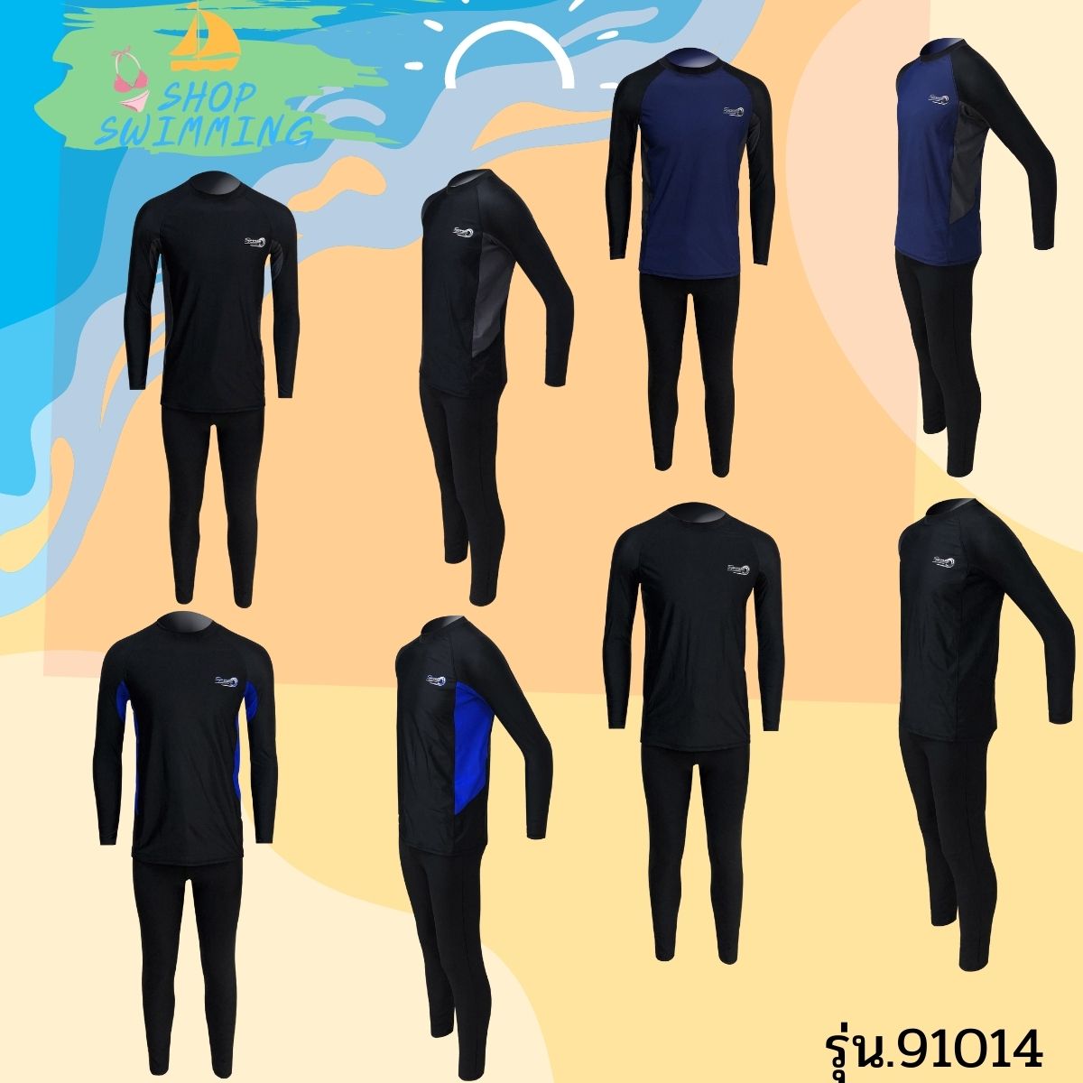 ชุดว่ายน้ำผู้ชาย เซต 2 ชิ้น มีซับด้นใน ทรง sport เสื้อแขนยาว-กางเกงขายาว รุ่น 91014