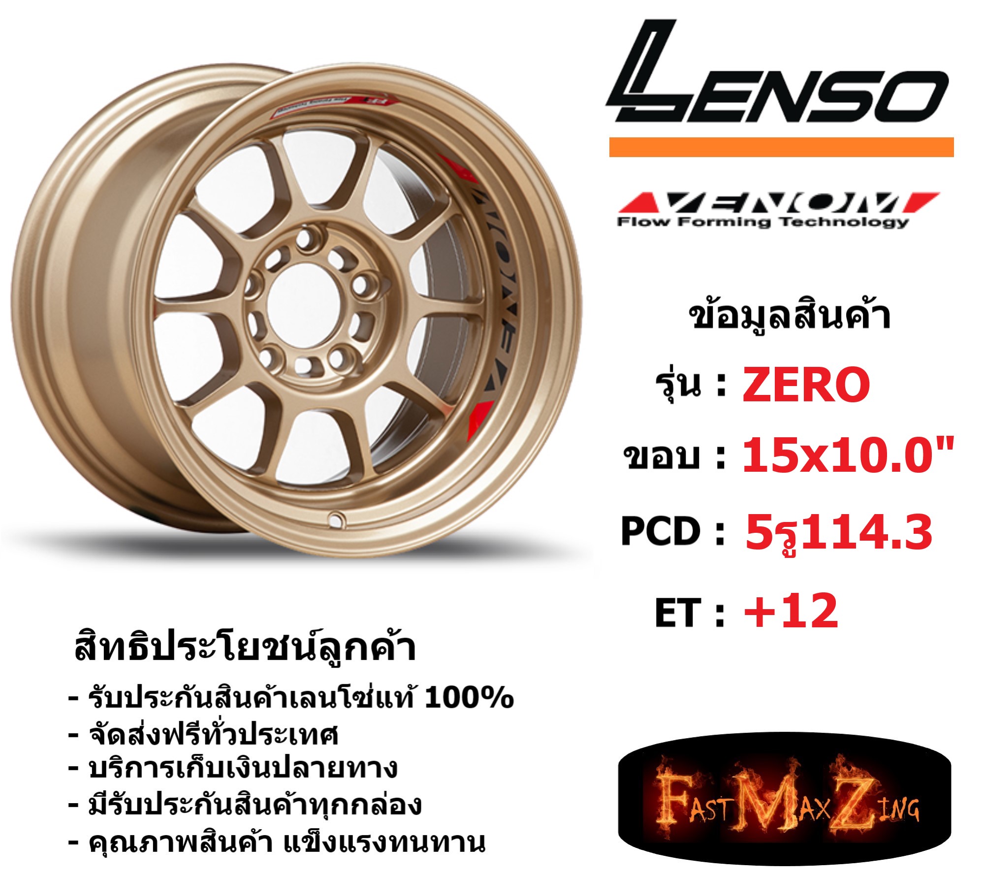 Lenso Wheel VENOM-ZERO (High) ขอบ 15x10