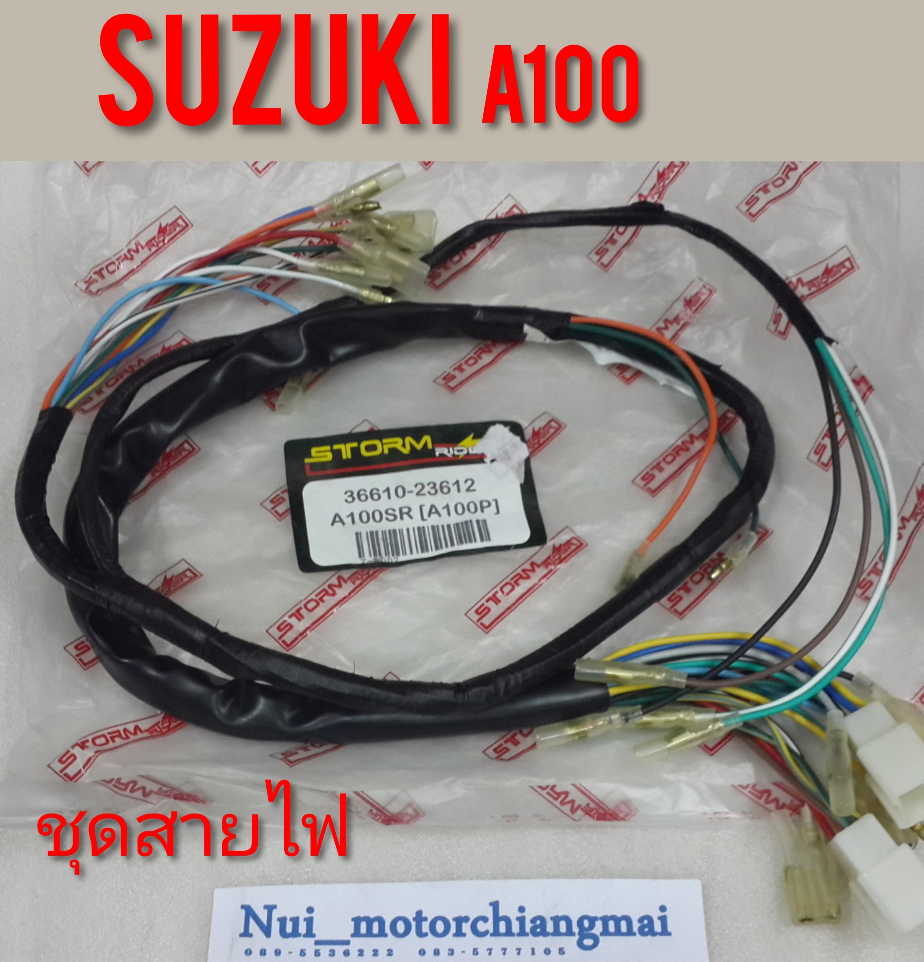 ชุดสายไฟa100 SR/สายไฟsuzuki a100/สายไฟทั้งคัน a100