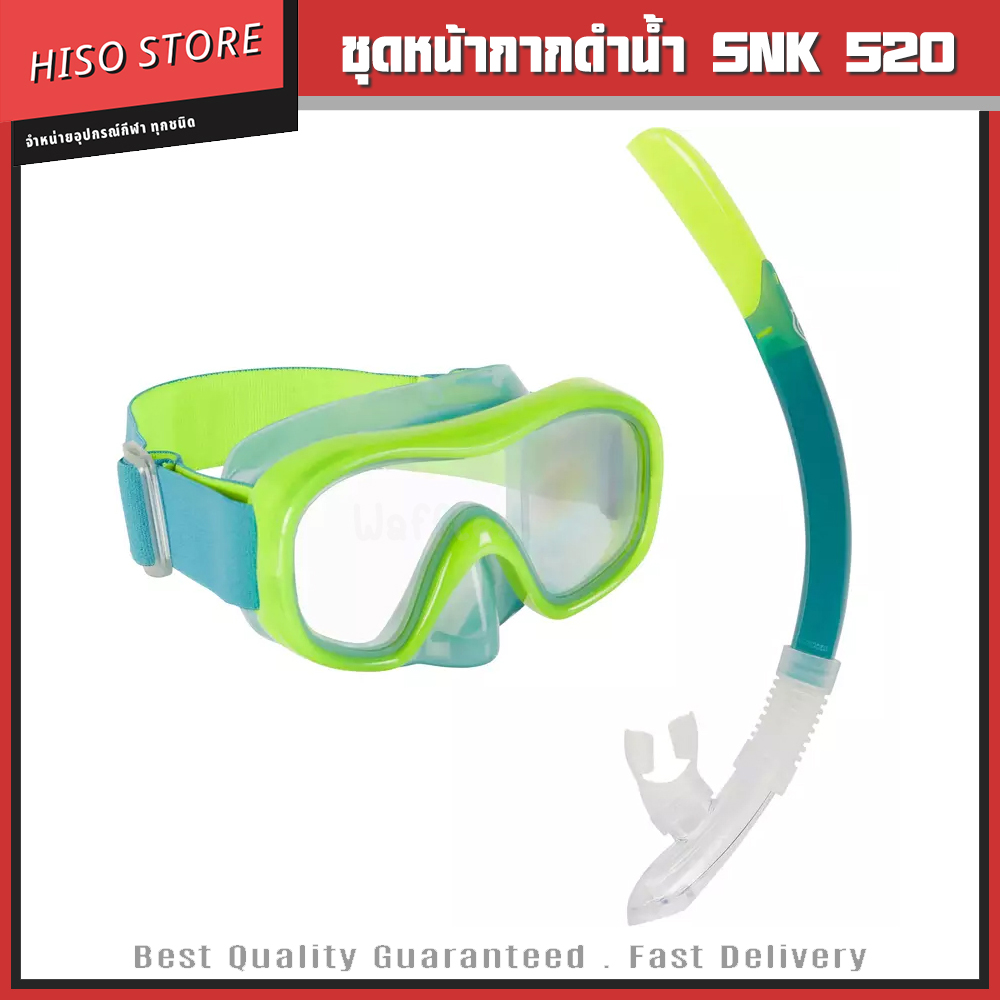 ชุดหน้ากากดำน้ำ และท่อหายใจ SUBEA รุ่น SNK 520 ขนาด S สำหรับเด็กอายุ 6 ถึง 10 ปี