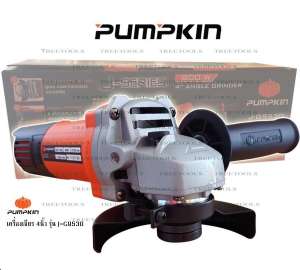 PUMPKIN เครื่องเจียร์ 4 นิ้ว รุ่น J-G9530 (แรง ถูก ดี 800W, Slim Body) รับประกันศูนย์ 6 เดือน