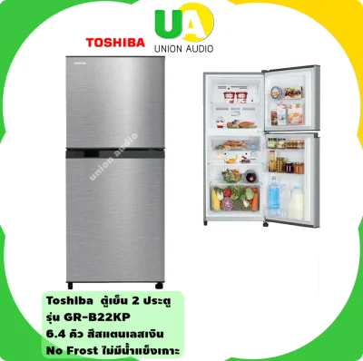 TOSHIBA ตู้เย็น 2 ประตู รุ่น GR-B22KP 6.4 Q NO FROST ระบบกำจัดกลิ่น Ag+ Bio !!!!! โปรดอ่าน เงื่อนไขการจัดส่ง !!!!!! // GRB22KP