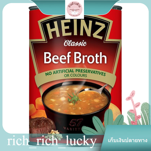 Beef Broth Soup Heinz 400 g Lazada.co.th