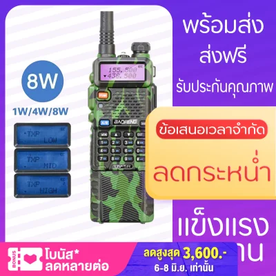 Baofeng UV-5R III วิทยุสื่อสาร อุปกรณ์ครบชุด เครื่องส่งรับวิทยุ Hand-held ใช้งานง่าย Power 8W Triple 8/4/1 Watts High Power 10km Long Rang Two Way Radio VHF UHF Dual Band UV5R Portable Walkie Talkie