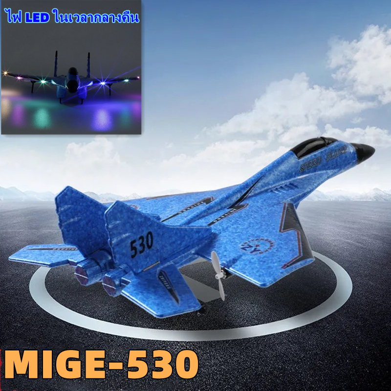 （ecityshop）MiG-530 รีโมทเครื่องบินโฟมเครื่องบินควบคุมระยะไกลร่อนเครื่องบินรุ่นนักรบปีกคงที่ป้องกันการชนกันและตกทนชาร์จเครื่องบินรุ่น