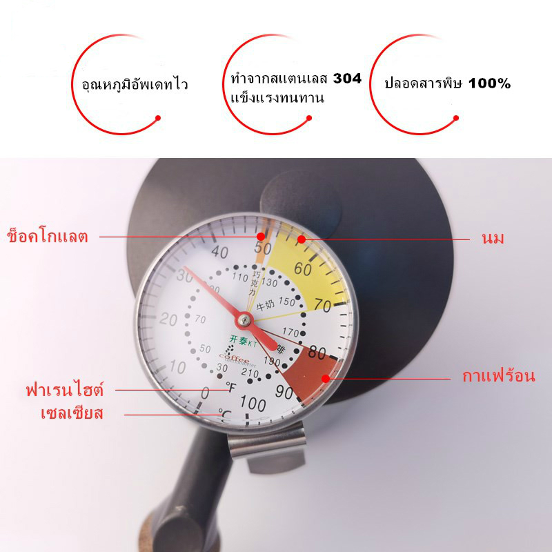 ครัวที่วัดอุณหภูมิกาแฟ เทอโมมิเตอร์ สแตนเลส 0-100°C เทอโมมิเตอร์ Coffee Thermometer เทอร์โมมิเตอร์วัดอุณหภูมิอาหาร