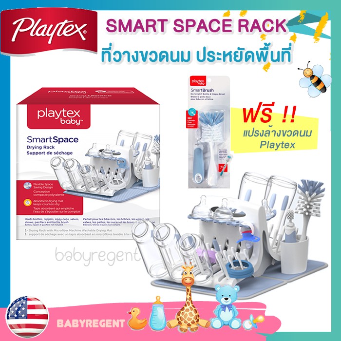 Playtex Baby SmartSpace Drying Rack