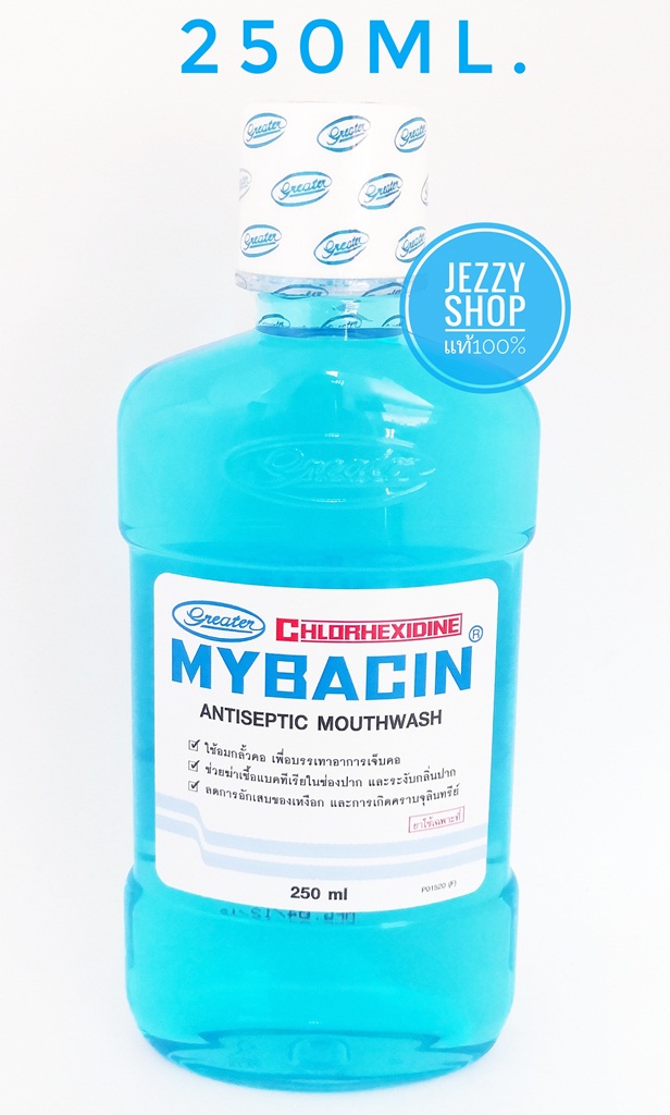 น้ำยาบ้วนปาก มายบาซิน Mybacin Antiseptic Mouthwash [1ขวด 250 ml.] อมบ้วนปาก ระงับกลิ่นปาก เพื่อปากสะอาด