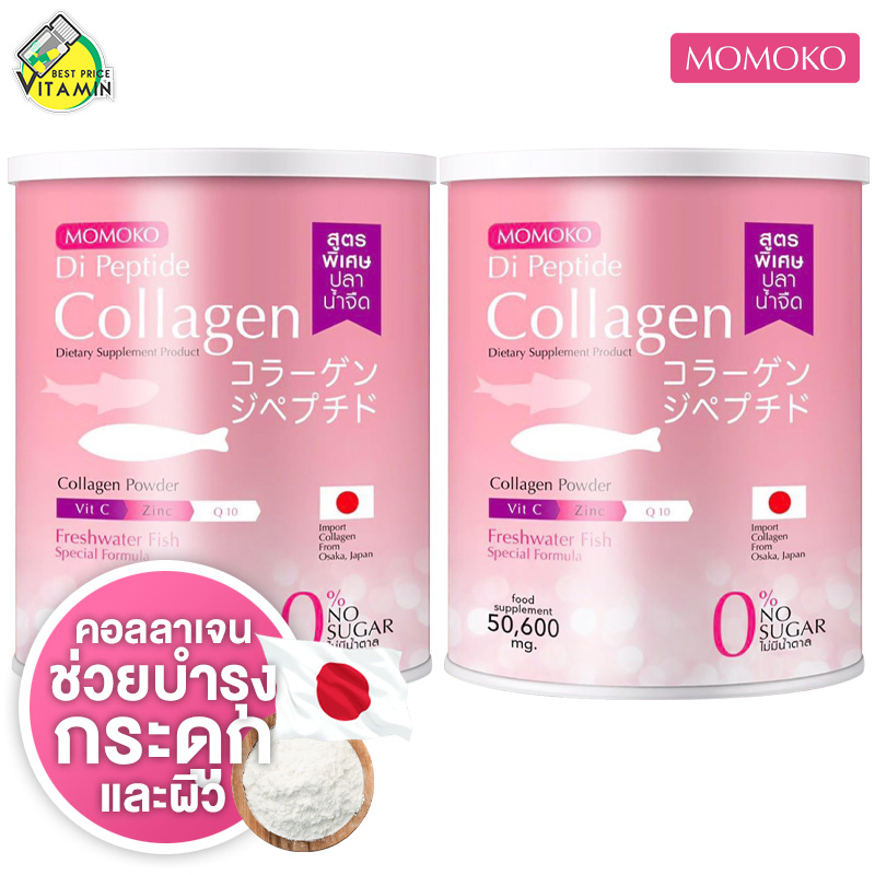 Momoko Collagen โมโมโกะ คอลาเจน [2 กระป๋อง] คอลลาเจน สัญชาติญี่ปุ่นแท้ 100%