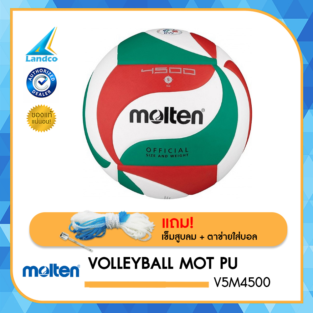 Molten Official NORCECA V5M4500 Volleyball school training volleyball