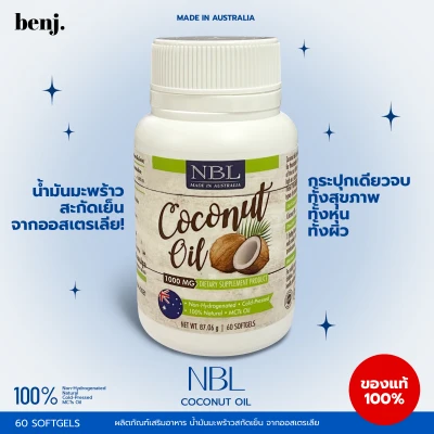 NBL Nubolic Coconut Oil 60softgels