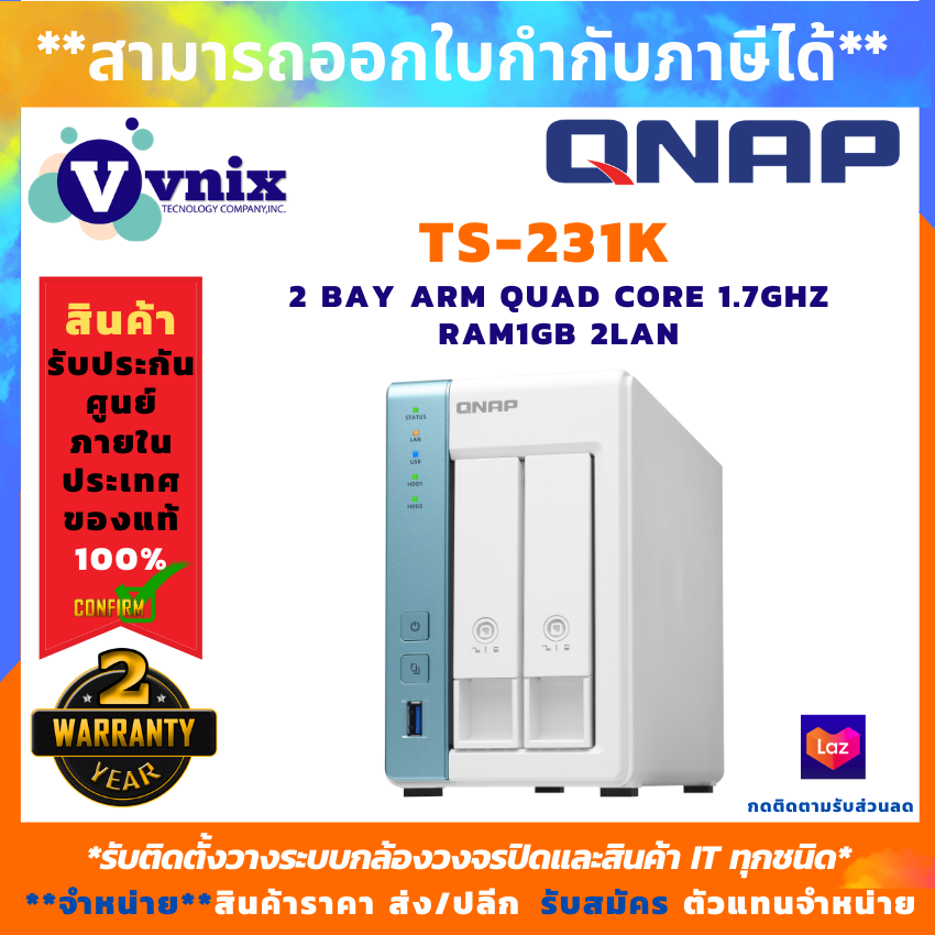 QNAP อุปกรณ์จัดเก็บข้อมูลบนเครือข่าย (รุ่น TS-231K) 2 Bay ARM Quad core 1.7GHz Ram1GB 2Lan สินค้ารับประกันศูนย์ 2 ปี by VNIX GROUP