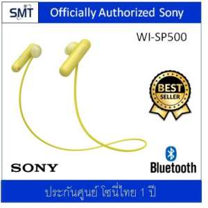 Sony WI-SP500 (Yellow) กันน้ำ/Blutooth/In-Ear (ประกันศูนย์ Sony 1 ปี)