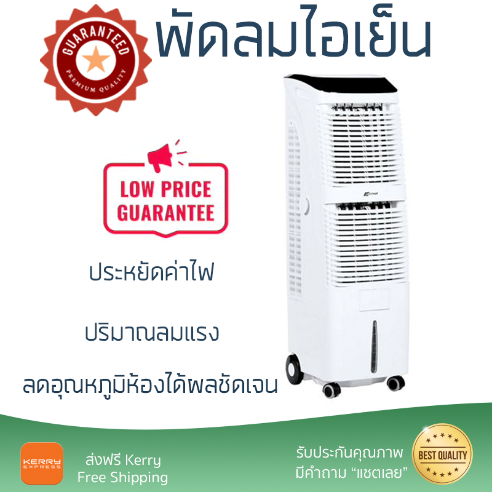 รุ่นขายดี พัดลม พัดลมไอเย็น พัดลมไอน้ำ พัดลมไอเย็น ASTINA AC019B สีดำ/สีขาว  ปริมาณลมแรง ช่วยลดอุณหภูมิห้องได้ผลชัดเจน ประหยัดค่าไฟ Steam Fans จัดส่งฟรี kerry ทั่วประเทศ