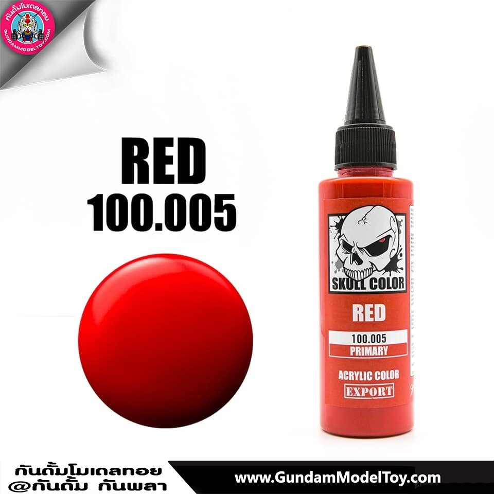 SKULL COLOR RED สีแดงกึ่งเงา