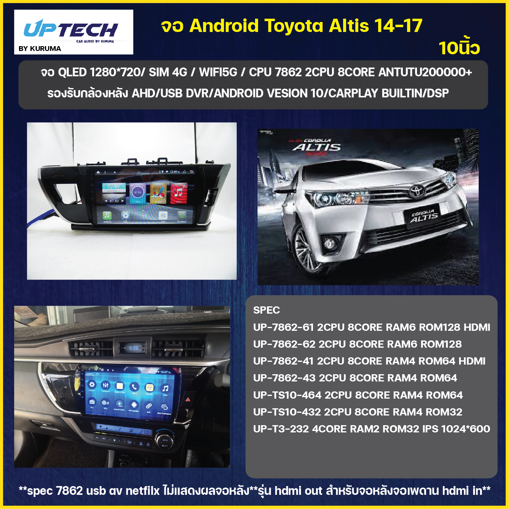 จอ android Toyota Altis 14 10นิ้ว  SC7862/TS10 2CPU 8CORE 6+128/4+64/4+32 V10 DSP 4G WIFI5G CARPLAY/T3 4CORE 2+32