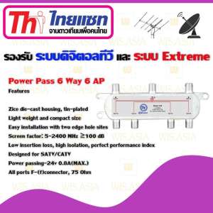 Thaisat Splitter power pass 6way Model 6ap