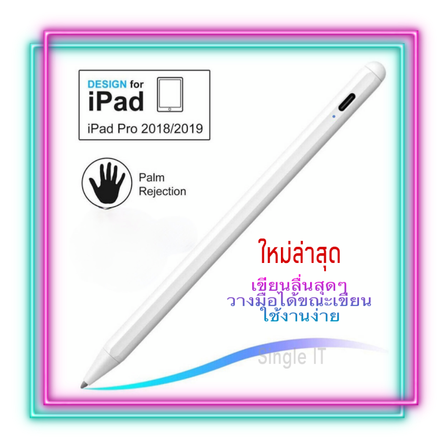 ปากกา Apple Pencil New Stylus pen ใช้งานง่าย เขียนลื่น วางมือได้ สินค้าคุณภาพเยี่ยม