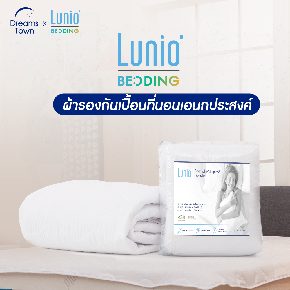 Lunio Essential Waterproof protector ผ้ารองกันเปื้อนที่นอนกันน้ำ 100% มี 3 ขนาด 3.5ฟุต 5ฟุต 6ฟุต