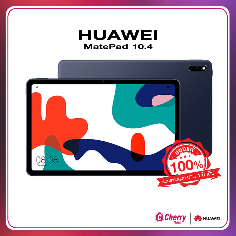 HUAWEI MatePad 10.4 Wifi (4/128GB) ของแท้ รับประกันศูนย์
