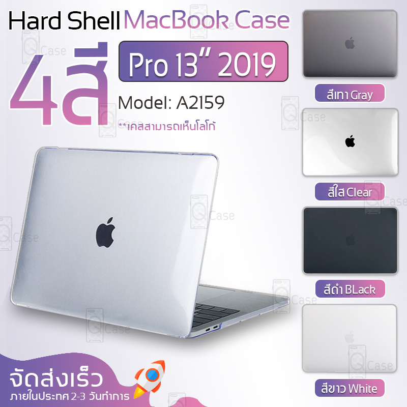 Qcase – เคส MacBook Pro 13 2019 Model A2159 เคสผิวด้าน มองเห็นโลโก้ เคสสัมผัสนุ่ม เคสป้องกันรอย เคสกันกระแทก เคสแม็คบุ๊ค โปร 13 กระเป๋า - Protective Plastic Hard Shell