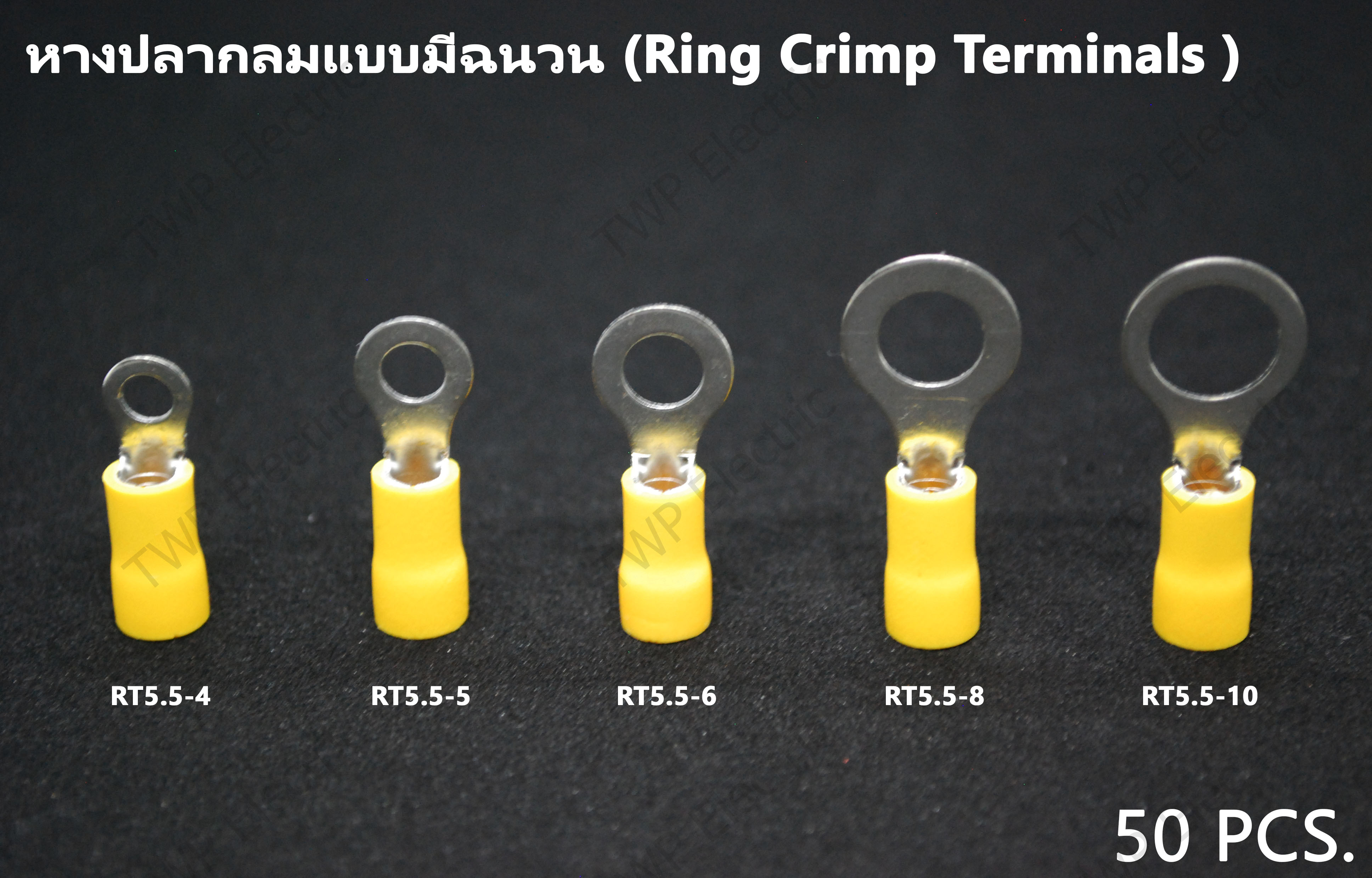 50 ชิ้น หางปลา หางปลากลมแบบมีฉนวน สีเหลือง  เหมาะกับสายไฟฟ้าขนาด 4.0-6.0 sqmm,12-10 AWG RT5.5-4/5/6/8/10 (เลือกขนาดรู) 50 pcs. Yellow Ring Crimp Terminals RT5.5-4/5/6/8/10 4.0-6.0 sqmm,12-10 AWG.