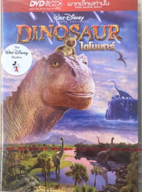 Dinosaur (DVD Thai audio only) - ไดโนเสาร์ (ดีวีดีพากย์ไทยเท่านั้น)