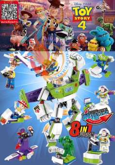 ตัวต่อเลโก้จีน ฟิกเกอร์ทอยส์สตอรี่ SY6699 Toys story 8in1 Buzz Lightyear สามารถต่อรวมกันเป็นบัสไรเยียร์ ตัวใหญ่@Phoenix Toys