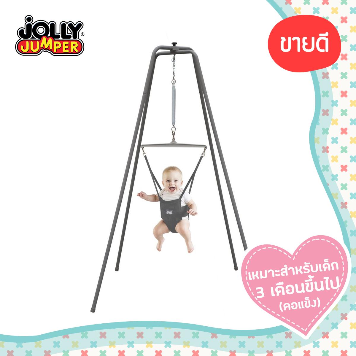jolly jumper lazada