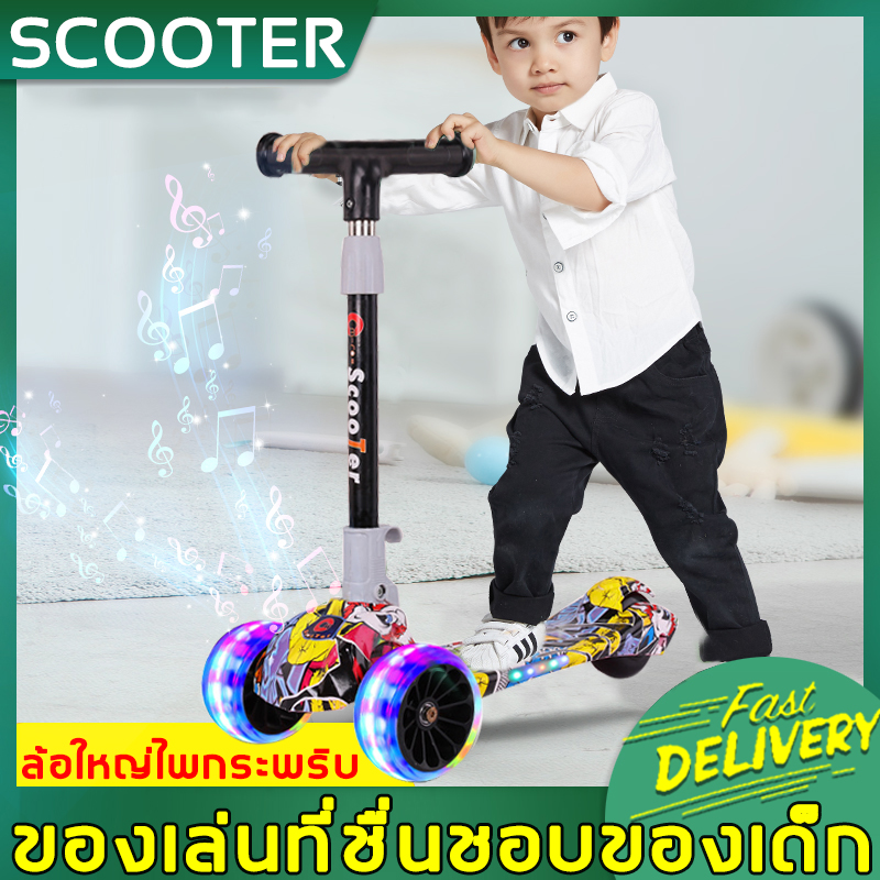 SCOOTER สกู๊ตเตอร์เด็ก สามารถหมุนได้ด้วยแรงโน้มถ่วงเท่านั้น ล้อเรืองแสงกันกระแทก ความสูงที่จับปรับได้ การพับปุ่มเดียว（สกู๊ตเตอร์ใหญ่ สกูตเตอร์ขาไถ สกุ๊ดเตอร์2ล้อ สกุ๊ดเตอร์เด็ก สกุ๊ดเตอร์ถีบ สกูตเตอร์คนโต）Scooter