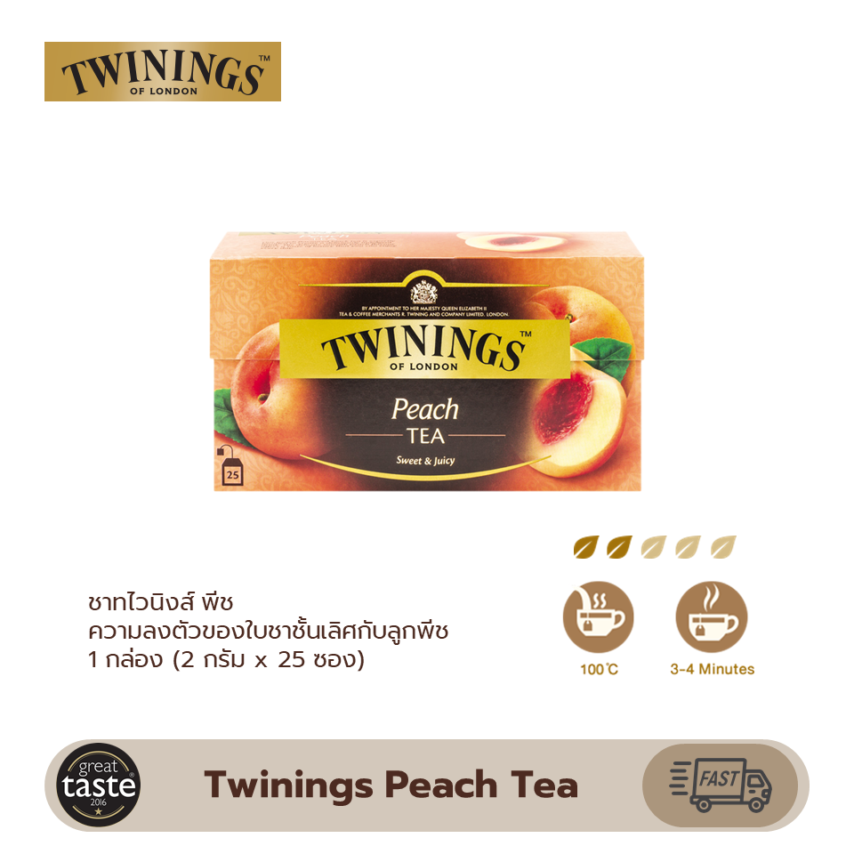 ชา ทไวนิงส์ พีช 1 กล่อง (2 กรัม x 25 ซอง) Twinings Peach Tea ชาพีช คาเฟอีนน้อย ชาดำ รสพีช กลิ่นหอมสดชื่น รสหอมหวาน ชาทไวนิ่ง ชาอังกฤษแท้ 100% Flavoured Black Tea English Tea ชาเพื่อสุขภาพ รีวิว ราคาดีที่สุด
