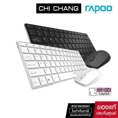 RAPOO คีย์บอร์ดไร้สาย Multi-mode Wireless Mouse Ultra-slim Keyboard KB 9000M
